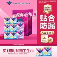 薇尔V感超薄贴合透气防漏日夜组合装66片卫生巾京东自营姨妈巾