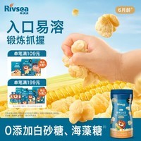 禾泱泱婴幼儿营养玉米花原味19g 高钙宝宝零食0添加白砂糖锻炼抓握6月+