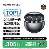SANAG塞那【耳夹销量TOP1】S6S Ultra蓝牙耳机耳夹式气骨传导概念开放式不入耳运动跑步挂耳式超长续航