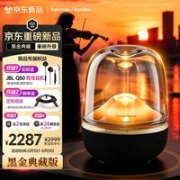 哈曼卡顿【享10%补贴】音乐琉璃5代 黑金典藏版 蓝牙音箱 家用影院音响 居家艺术 世界杯观影 AURA STUDIO5