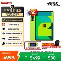 联想(Lenovo)拯救者Y700五代FIFA联名游戏平板电脑 第五代骁龙8至尊3K电竞高刷16+512G绿国家补贴学生教育优惠
