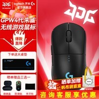 罗技(G)GPW4代朱雀无线游戏鼠标狗屁王四代双模电竞人体工学轻量化FPS三角洲送男友礼物WF13B GPW4代朱雀 黑色