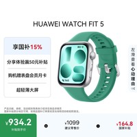 华为HUAWEI WATCH FIT 5 铝合金表壳 向新绿超轻薄大屏腕上微运动强劲续航华为智能手表