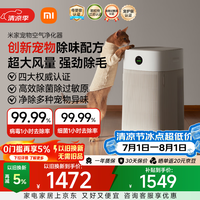 米家小米宠物净化器 吸猫毛 除异味 除过敏原 除臭杀菌吸浮毛吸毛