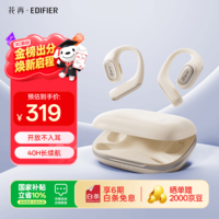 漫步者花再Zero Open 无线蓝牙耳机 挂耳式耳机 长续航 佩戴舒适 月光白 适用苹果华为小米