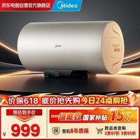 美的（Midea）国家补贴15%长效免换镁棒电热水器3300W速热80升一级能40倍抗腐加热管安全防电墙F8033-J7pro(HE)