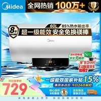 美的(Midea)储水式电热水器电家用60升国家补贴健康免换镁棒一级能效85%热水输出率【超省电】F6021-X1(S)