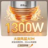 美的(Midea)火旋风双层IH电饭煲晶钛316L0涂层内胆家用大容量5L电饭锅4-8人多功能电饭煲HC5072T