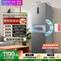 华凌美的出品282三开门小型电冰箱一级能效双变频双净味风冷无霜租房家用HR-282WTP国家补贴2026新款