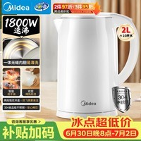 美的（Midea）电热水壶烧水壶 2L大容量泡茶 304不锈钢0涂层 1800W快速加热MK-SH20M320