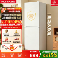 康佳（KONKA）2026新款升级款183两双门冰箱变频一级能效节能租房宿舍小型家用国家补贴AR-203PG2