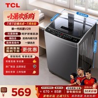 TCL 抗菌除螨波轮洗衣机全自动8KG一级能效小型家用家电国家补贴以旧换新宿舍租房京东自营B80V2R