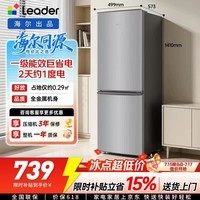 统帅海尔出品悦享系列185L两门家用冰箱小型直冷租房双开门一级能效国家补贴LC2-186S901【2026新款】