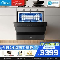 美的(Midea)【灶下V9 Pro】洗碗机嵌入式家用灶下103L一键洗烘蒸汽单消毒七星消杀105℃热风烘干