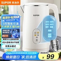 苏泊尔（SUPOR）电水壶 烧水壶 保温 多段调温恒温水壶 母婴调奶器 304不锈钢一体内胆电热水壶 SW-17J83A