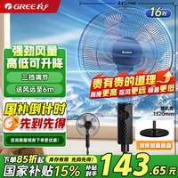 格力（GREE）【5叶广角送风】落地扇纯铜电机 三档风速 舒适送风 广角70°左右摇头轻音低噪电风扇FD-40X79h5