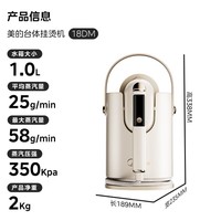 美的(Midea)【爆炸蒸汽】小提包台式挂烫机/经典压烫小型手持电熨斗/家用出差便携熨烫机增压大蒸汽YBD18DM