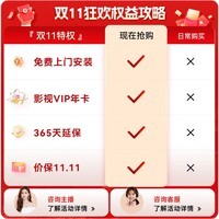 创维电视A6F Pro+ 75英寸智能平板电视机3072分区QD-Mini LED 液晶游戏 75吋国家补贴 A6F Ultra