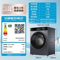 海尔（Haier）【国家补贴20%】13公斤大容量洗衣机全自动滚筒家用带烘干洗烘一体懒人智能投放精华洗六维减震53E 【单洗款】精华洗2.0丨智能投放丨六维减震