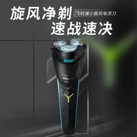 飞利浦(PHILIPS)电动剃须刀 原装进口三刀头全身水洗胡须刀 干湿两用刮胡刀 生日礼物送男友送老公 S1000系时尚款S1115【小旋风】