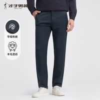 才子（TRIES）商务休闲裤男25年春季新款弹力修身直筒裤羊毛混纺刺绣西装裤 灰蓝色 35 90cm