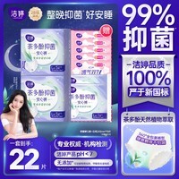洁婷安心裤抑菌安睡裤夜安裤卫生巾经期防漏官方正品 L 12条 100-140斤 赠日用245mm10片