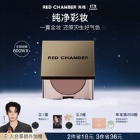 RED CHAMBER【于适代言】朱栈rc多用膏#栗本 腮红口红眼影修容唇颊生日礼物女