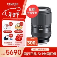 腾龙(Tamron)A075S 25-200mm F/2.8-5.6 Di III VXD G2二代大光圈标准变焦微单镜头风光人像(索尼全幅E口)