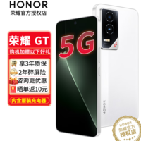 荣耀GT 性能全开 稳赢全场 新品5G手机 手机荣耀 国家补贴 冰晶白 12GB+256GB全网通