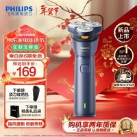 飞利浦（PHILIPS）剃须刀电动刮胡刀新净剃全身水洗干湿两用剃须刀便携生日礼物实用国家补贴年会新年礼品 新一代旋风1系 深蓝色