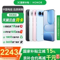 荣耀（HONOR） 500 5G全网通手机 12GB+256GB 海蓝宝 *【赠云盘】