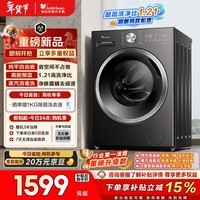 小天鹅（LittleSwan）滚筒洗衣机全自动家用 10KG大容量 超薄 TG10V28T 以旧换新 国家补贴 京东自营 内衣洗 一级能效