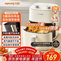 九阳（Joyoung）免翻面高效烘烤蒸汽嫩炸 蒸烤炸一体空气炸锅5.3L大容量家用实用多功能全自动不用翻面 KL50-V515