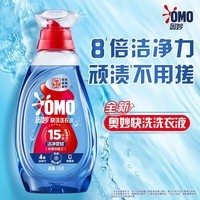 奥妙(OMO)【吴磊推荐】快洗洗衣液2.4斤 15分钟速净快洗专用 8倍洁净力