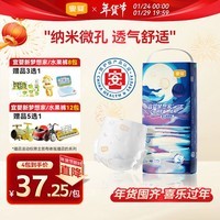 宜婴新梦想家婴儿纸尿裤 L40片超薄透气【品牌直供 安心品质】