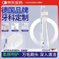 沃朗森 宽头羽柔清洁牙齿护理刷万丝微米刷毛人体工学螺纹刷柄