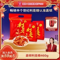 嘉顿(Garden)利是糖果230g*2袋草莓夹心味 零食喜糖年货礼盒水果糖 休闲零食