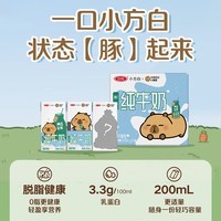 三元小方白脱脂纯牛奶整箱200ml*24盒 0脂肪 健身伴侣 