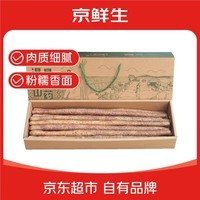 京鲜生&聚怀斋焦作温县沙土铁棍山药怀山药6斤  盒长60/70公分 礼盒装 
