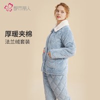 都市丽人内衣三层夹棉睡衣女加绒加厚保暖法兰绒长袖秋冬家居服套装2H30C6