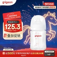 贝亲（Pigeon）玻璃奶瓶宽口径防胀气160ml S号奶嘴 1月+ AA186 