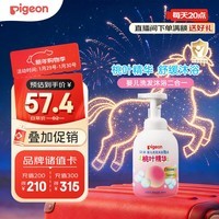 贝亲(Pigeon)洗发水沐浴露 含桃叶精华 婴儿洗发沐浴二合一 500ml IA209