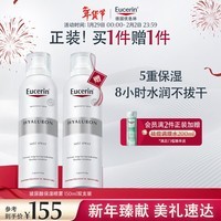 优色林玻尿酸保湿喷雾150ml双支舒缓温和滋润补水敏肌热门商品新年礼物