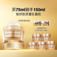 雅诗兰黛【采销直播间】智妍胶原乳霜款面霜75ml护肤品化妆品礼盒生日礼物