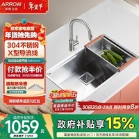 箭牌（ARROW） 304加厚不锈钢厨房大水槽手工大单槽一体盆洗碗池洗菜盆 A款含沥水篮70*43抽拉龙头