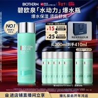 碧欧泉【采销直播间专享】男士水动力爽肤水200ml补水新年礼物送男友