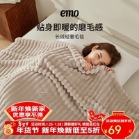 一默毯子加厚保暖午睡毯法兰绒办公室空调被沙发盖毯冬季宿舍床上毛毯 【卡其】高密暖绒丨多用途毯 100*120cm【手慢无】
