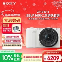 索尼(SONY)ZV-E10 II APS-C画幅微单相机 滤镜直出 白色标准套装(ZV-E10M2K ZVE10二代)