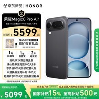 荣耀Magic8 Pro Air 16+512 影黑 轻至155g 薄至6.1mm 小至6.31英寸 全焦段闪光人像 AI手机 国家补贴