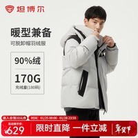 坦博尔【蓄热内里】羽绒服男士短款休闲保暖冬季外套TAF550335D 新铝色 2XL (185)